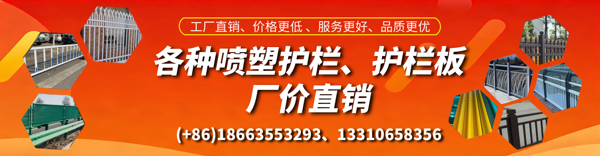 聊城喷塑护栏_喷塑护栏板_喷塑围栏生产厂家